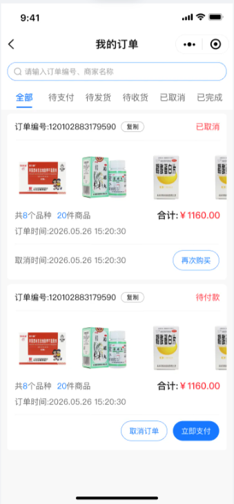 我的订单