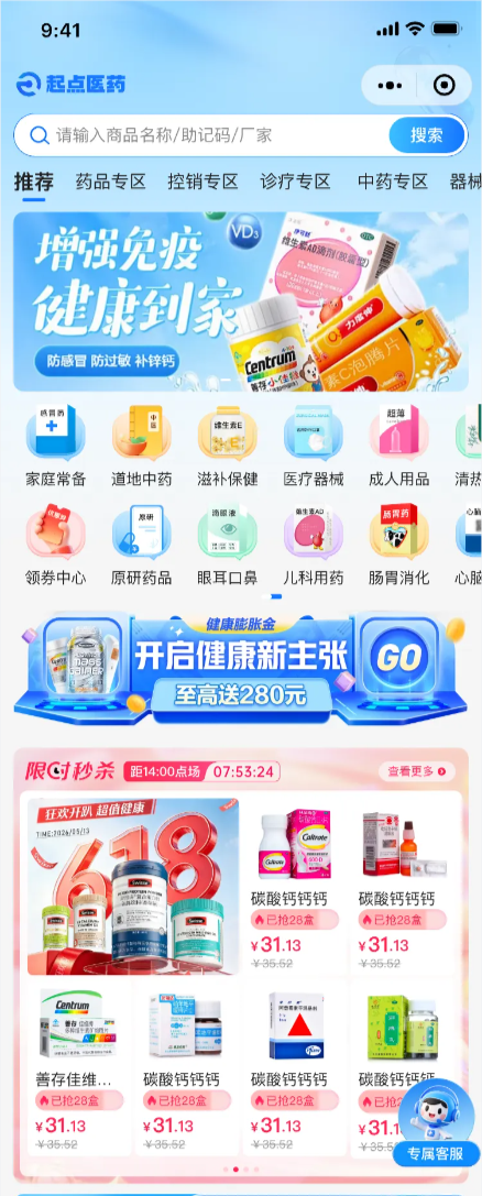 首页